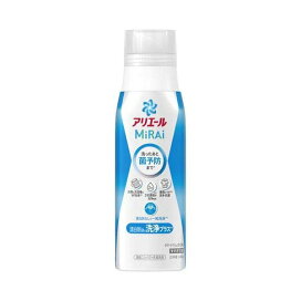 アリエール MiRAi 洗濯洗剤 漂白剤級の洗浄プラス 本体 340g 【アリエール MiRAi】 洗濯洗剤