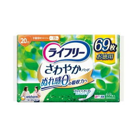ライフリー さわやかパッド 20cc 尿ケアパッド 19cm 69枚入 【ライフリー 軽度 女性】 尿もれ用シート・パッド
