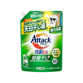 アタック抗菌ＥＸ　部屋干し用　つめかえ用 850g 【アタック】