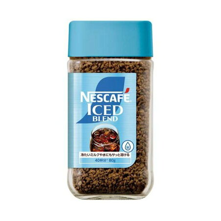 ネスカフェ アイスブレンド 80g 【ネスカフェ(NESCAFE)】 インスタントコーヒー