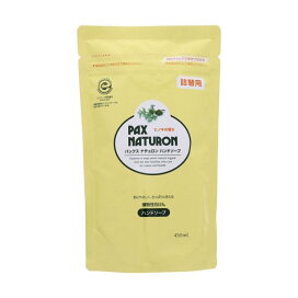 パックスナチュロン ハンドソープ 詰替用 450ml 【パックスナチュロン(PAX NATURON)】 ハンドソープ