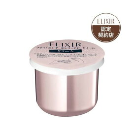 エリクシール  エンリッチド クリアクリーム TB  つけかえ専用レフィル 薬用 45g 【エリクシール ホワイト(ELIXIR WHITE)】 美白