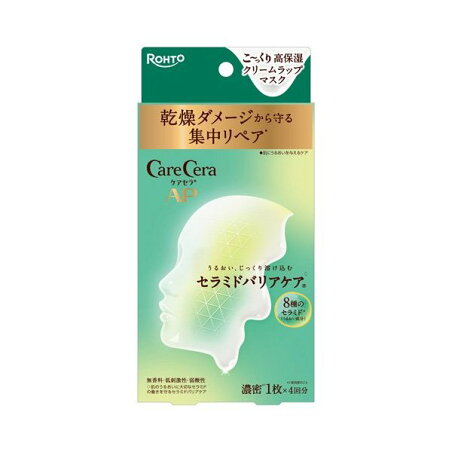 ケアセラAP高保湿クリームラップマスク 4枚入 【ケアセラ】 パック