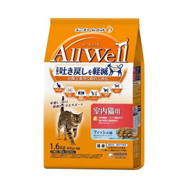 オールウェル(AllWell) キャットフード 室内猫用 フィッシュ味 1.6kg(400g×4袋) 【オールウェル(AllWell)】 キャットフード(ドライフード・総合栄養食)