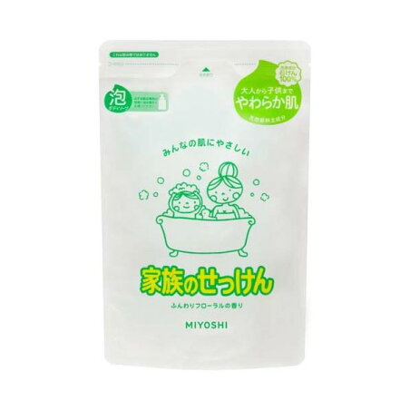ミヨシ石鹸 家族のせっけん 泡ボディソープ リフィル 550ml 【ミヨシ石鹸】 ボディソープ(ボディシャンプー)