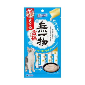 無一物 舌福 まぐろ 猫用 14g×4本入 【無一物】 猫用おやつ