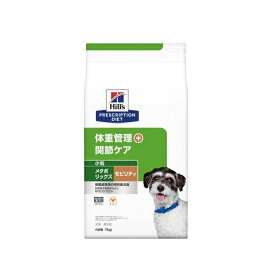 メタボリックス＋モビリティ 小粒  チキン 体重管理 + 関節ケア 犬用 特別療法食 1kg 【ヒルズ プリスクリプション・ダイエット】 犬用 食事療法食