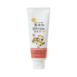 無添加生活 日やけ止めミルク チューブ 70g 【無添加生活】 日焼け止め