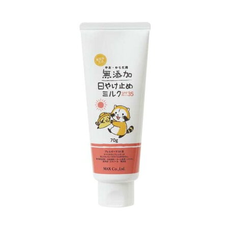 無添加生活 日やけ止めミルク チューブ 70g 【無添加生活】 日焼け止め