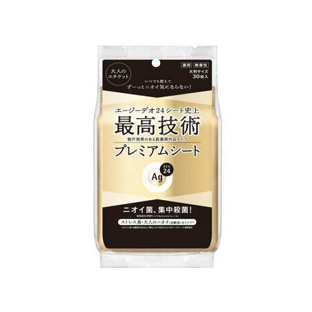 エージーデオ24プレミアムデオドラントシャワーシート 無香性 30枚入 【エージーデオ24(Ag deo 24)】 デオドラント