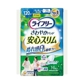 ライフリー さわやかパッド 女性用 尿ケアパッド 120cc 多い時でも安心用 29cm 14枚入 【ライフリー(さわやかパッド)】 尿もれ用シート・パッド