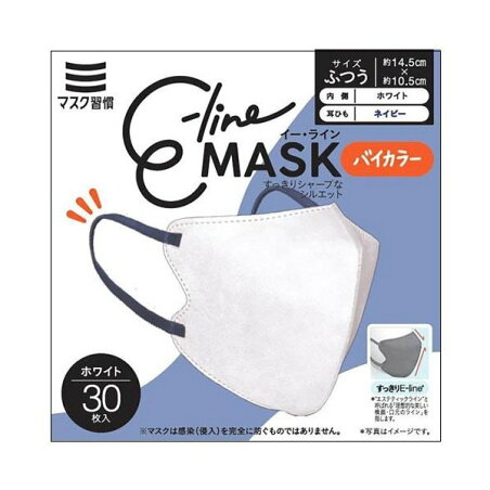 E-lineマスク ふつう ホワイト×ネイビー 30枚入 マスク 形状・素材別