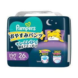 パンパース パンツ オムツ おやすみパンツ ビッグサイズ 12〜17kg 26枚入×4個セット 【パンパース】 紙おむつ