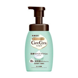 ケアセラ 泡の高保湿ボディウォッシュ 450ml 【ケアセラ】 ボディソープ 泡タイプ