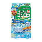 ゴンゴンアロマ衣類の防虫剤洋服ダンス用ライムソープの香り防カビ・ダニよけ4コ入
