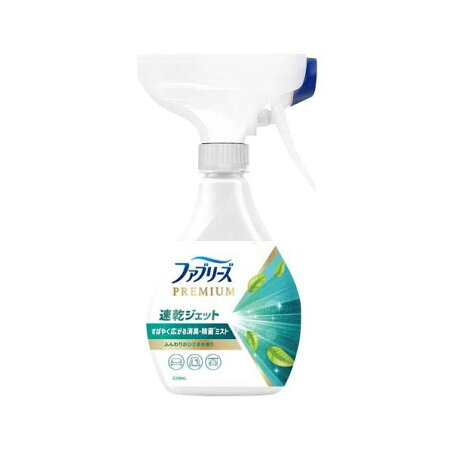 ファブリーズ PREMIUM 速乾ジェット 布用 消臭芳香剤 【febreze】 お洗濯の香り 本体 / おひさまの香り 本体 / 無香料アルコール成分 本体 / お洗濯の香り 詰替 / おひさまの香り 詰替 / 無香料アルコール成分 詰替