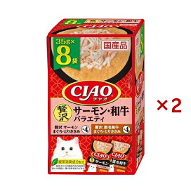 CIAO パウチ 贅沢サーモン・黒毛和牛バラエティ  35g×8袋入×2セット 【チャオシリーズ(CIAO)】 キャットフード(猫缶・パウチ・一般食)