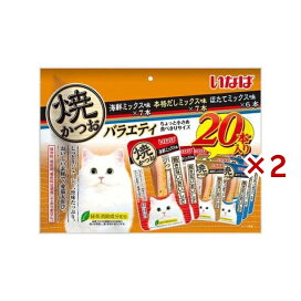 いなば 焼かつお 成猫用バラエティ 20本入×2セット 【焼かつお】 猫用おやつ