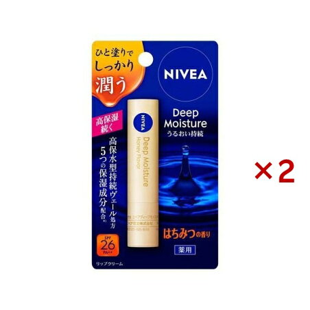 ニベア ディープモイスチャーリップ はちみつの香り 1本入×2セット 【ニベア】 リップケア