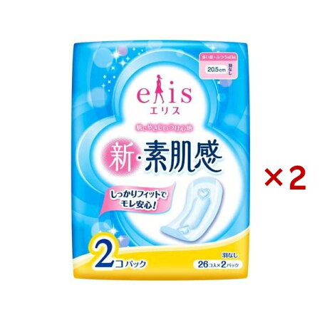 エリス 新・素肌感 多い昼〜ふつうの日用 羽なし 26枚入*2個パック×2セット 【elis(エリス)】 生理用ナプキン