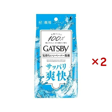 ギャツビー フェイシャルペーパー 42枚入×2セット 【GATSBY(ギャツビー)】 男性化粧品(メンズコスメ) 洗顔