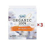 ソフィおりものシート オーガニックコットン 無香料 52枚入