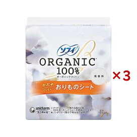 ソフィおりものシート オーガニックコットン 無香料 52枚入×3セット 【ソフィ ライナー】 パンティーライナー