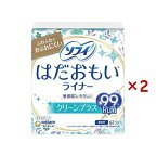 ソフィ はだおもいライナー クリーンプラス 62枚入