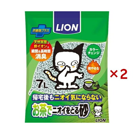 猫砂 ペットキレイお茶でニオイをとる砂 7L×2つセット 【ニオイをとる砂】 猫用トイレ用品(トイレタリー)