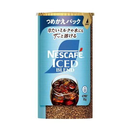 ネスカフェ アイスブレンド つめかえ用システムパック 95g 【ネスカフェ(NESCAFE)】 インスタントコーヒー