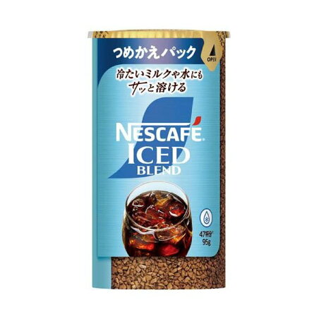 ネスカフェ アイスブレンド つめかえ用システムパック 95g 【ネスカフェ(NESCAFE)】 インスタントコーヒー