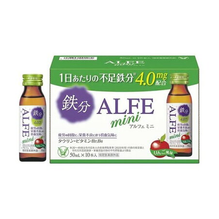 アルフェミニ 50ml*10本入 【アルフェ】 栄養ドリンク