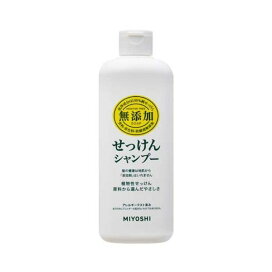 ミヨシ石鹸 無添加 せっけんシャンプー 350ml 【ミヨシ無添加シリーズ】 シャンプー