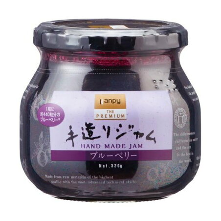 カンピー ザ・プレミアム 手造りジャムブルーベリー 320g 【カンピー ザ・プレミアム】 ジャム・マーマレード