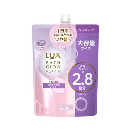ラックス バスグロウ ストレート＆シャイン シャンプー 詰め替え 大容量 1000g シャンプー