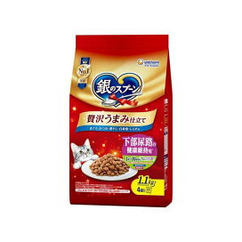 銀のスプーン 贅沢うまみ仕立て 下部尿路の健康維持 まぐろ・かつお・煮干し・白身魚 1.1kg 【銀のスプーン】 キャットフード(ドライフード・総合栄養食)