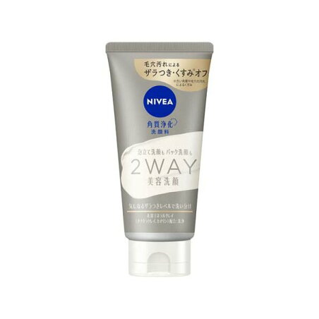ニベア クリアビューティー 2WAY美容洗顔 120g 【ニベア】 洗顔