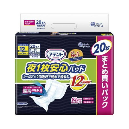 アテント 夜1枚安心パッド 朝まで超安心 12回吸収 大容量 32*63cm 男女共用 20枚入 【アテント】 尿とりパッド