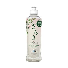 さらさ 食器用洗剤 ほのかでやさしい柑橘の香り 本体 280ml 【さらさ】 台所用洗剤