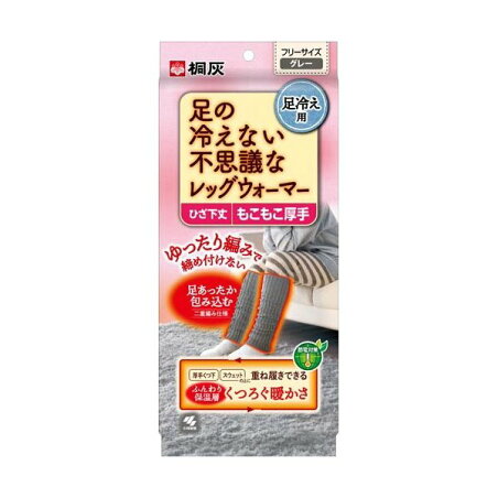 足の冷えない不思議なレッグウォーマーグレー フリーサイズ 1足 【足の冷えない不思議なくつ下】 靴下(ソックス)