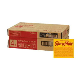 カロリーメイト チョコレート味 4本入*30コ入 【カロリーメイト】 バランス栄養食