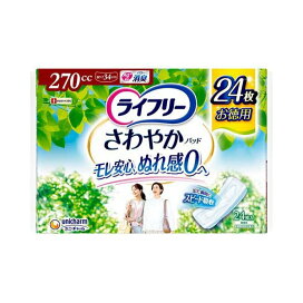 ライフリー さわやかパッド 270cc 女性用 尿ケアパッド 34cm 24枚入 【ライフリー 軽度 女性】 尿もれ用シート・パッド