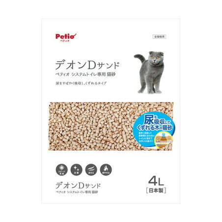 ペティオ 猫システムトイレ用 トイレに流せる猫砂 デオンDサンド 4L 【ペティオ(Petio)】 猫用トイレ用品(トイレタリー)