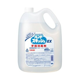 花王プロシリーズ ハンドスキッシュEX 4.5L 【花王プロシリーズ】 消毒液