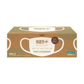 快適ガード スタンダードマスク レギュラーサイズ 40枚入 【快適ガード】 マスク
