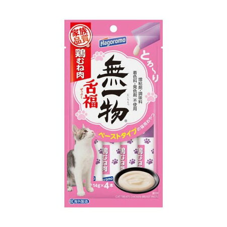 無一物 舌福 鶏むね肉 猫用 14g×4本入 【無一物】 猫用おやつ