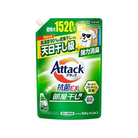アタック抗菌ＥＸ　部屋干し用　つめかえ用 1520g 【アタック】