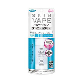 スキンベープミスト アルコールフリー 80ml 【スキンベープ】 虫除け(虫よけ)