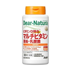 ディアナチュラ マルチビタミン・亜鉛・乳酸菌 60日分 120粒入 【Dear-Natura(ディアナチュラ)】 ビタミンD