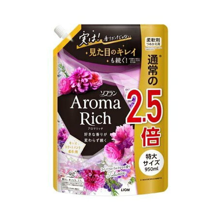 ソフラン アロマリッチ 柔軟剤 ジュリエット 詰替特大 950ml 【ソフラン アロマリッチ】 柔軟剤